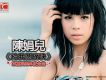 給我個痛快 EP