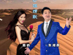 朱潮勇歌曲歌詞大全_朱潮勇最新歌曲歌詞