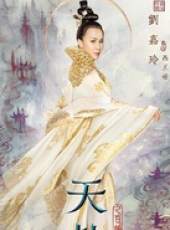 天乩之白蛇傳說線上看_全集高清完整版線上看_分集劇情介紹_好看的電視劇