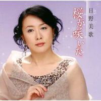 日野美歌圖片照片_日野美歌