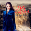 高麗霞歌曲歌詞大全_高麗霞最新歌曲歌詞