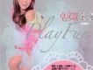 Play N Fun [1+1] CD2專輯_卓文萱Play N Fun [1+1] CD2最新專輯