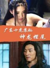 逯軍演過的電影電視劇線上看_影視作品大全_好看的明星