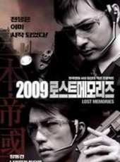 2009失去的記憶線上看_高清完整版線上看_好看的電影