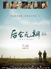 王珞丹最新電影_王珞丹電影全集線上看_好看的電影