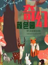 最新2020卡通片_2020卡通片大全/排行榜 - 蟲蟲動漫