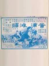 張翼最新電影_張翼電影全集線上看_好看的電影