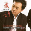 陳茂豐歌曲歌詞大全_陳茂豐最新歌曲歌詞