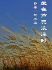 離巢（微電影）線上看_高清完整版線上看 - 蟲蟲電影