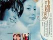 韓劇戀曲