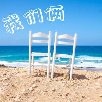 我們倆 (女聲版)