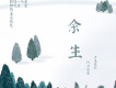 何小渝歌曲歌詞大全_何小渝最新歌曲歌詞