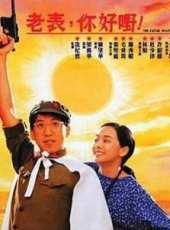 李子雄最新電影_李子雄電影全集線上看_好看的電影