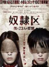 奴隸區我與23個奴隸動漫全集線上看_卡通片全集高清線上看 - 蟲蟲動漫