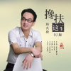 楊武強歌曲歌詞大全_楊武強最新歌曲歌詞