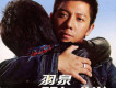 羽泉歌曲歌詞大全_羽泉最新歌曲歌詞