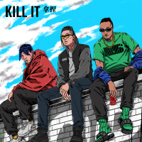 拿捏 Kill It專輯_HARIKIRI拿捏 Kill It最新專輯