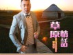 相欠的擁抱歌詞_賈富營相欠的擁抱歌詞