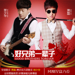 蕭磊&樊少華最新歌曲_最熱專輯MV_圖片照片