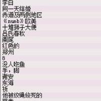 岳夏手機鈴聲圖片照片_岳夏手機鈴聲