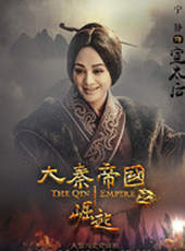 大秦帝國之崛起線上看_全集高清完整版線上看_分集劇情介紹_好看的電視劇