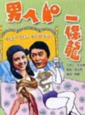 鄭少秋最新電影_鄭少秋電影全集線上看_好看的電影