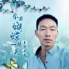 玉青石藍歌曲歌詞大全_玉青石藍最新歌曲歌詞
