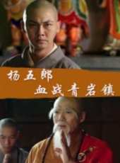 郭力行演過的電影電視劇線上看_影視作品大全_好看的明星
