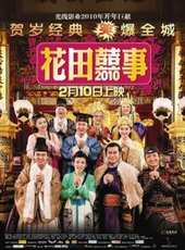 吳君如最新電影_吳君如電影全集線上看_好看的電影
