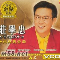 莊學忠圖片照片_莊學忠