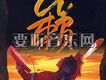 Oliver Shanti歌曲歌詞大全_Oliver Shanti最新歌曲歌詞