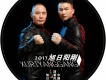 旭日陽剛歌曲歌詞大全_旭日陽剛最新歌曲歌詞