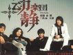 動靜歌曲歌詞大全_動靜最新歌曲歌詞