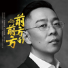 浩宇歌曲歌詞大全_浩宇最新歌曲歌詞