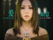G.E.M.鄧紫棋歌曲歌詞大全_G.E.M.鄧紫棋最新歌曲歌詞