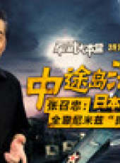 軍武大本營 第2季最新一期線上看_全集完整版高清線上看_好看的綜藝