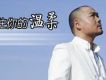 想哭了歌詞_李澤堅想哭了歌詞