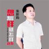 朱彩昀歌曲歌詞大全_朱彩昀最新歌曲歌詞