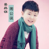呂兆樞歌曲歌詞大全_呂兆樞最新歌曲歌詞
