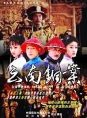 佟瑞欣最新電視劇_佟瑞欣電視劇作品全集線上看_好看的電視劇