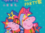 My First Album專輯_Peppa PigMy First Album最新專輯