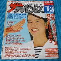 吉田靖圖片照片_吉田靖
