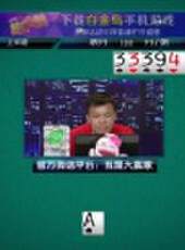 我是大贏家2016最新一期線上看_全集完整版高清線上看_好看的綜藝