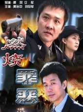 劉冠軍演過的電影電視劇線上看_影視作品大全_好看的明星