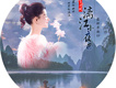 你到底有沒有真心愛過我歌詞_李丹鳳你到底有沒有真心愛過我歌詞