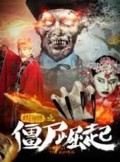 曹穎演過的電影電視劇線上看_影視作品大全_好看的明星