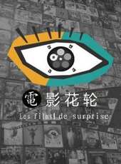 最新2017內地電影_2017內地電影大全/排行榜_好看的電影