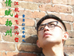 眼淚的傷悲歌詞_江航曲飛眼淚的傷悲歌詞