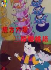 最新更早動畫電影_更早動畫電影大全/排行榜_好看的電影