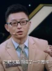 你說的都對 第1季最新一期線上看_全集完整版高清線上看_好看的綜藝